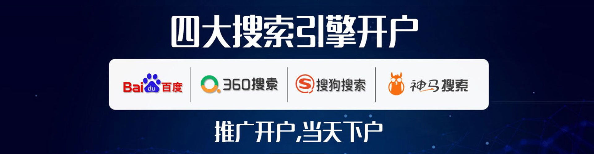 花地玛堂百度推广价格